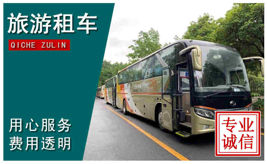 煙臺市旅游租車