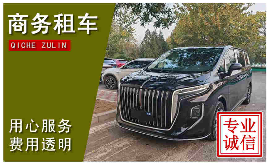 江門市商務租車