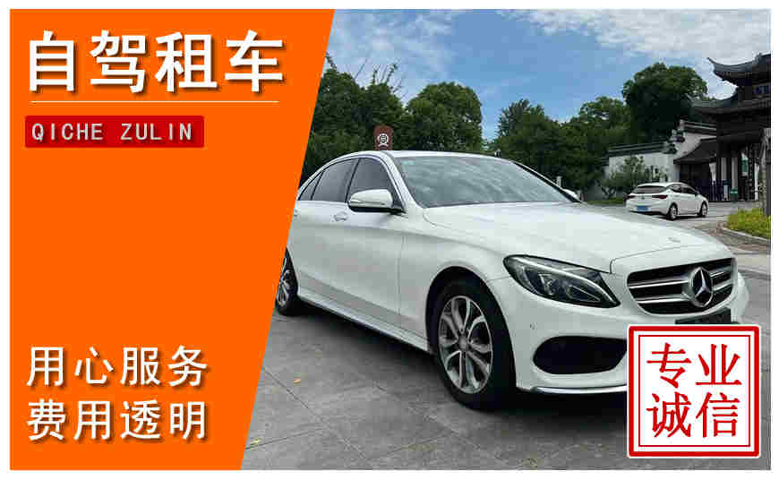 遵義市自駕租車